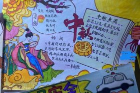 四年级手抄报中秋节手抄报 四年级手抄报中秋节大全