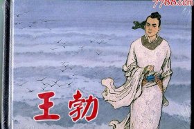 中国历史传奇人物有哪些；中国的传奇人物有哪些