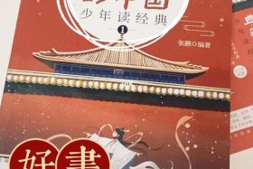 2021典籍里的中国人物有哪些 - 典籍里的中国所有典籍