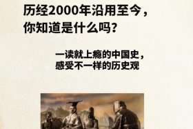 一读就通的中国历史作者、一口气读完的中国历史