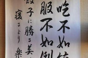 日本人如何看待中国人；日本人如何看待中国人吃饺子