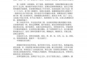 中国历史故事精选（中国历史故事精选读后感50字）