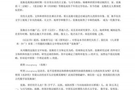 中国古代小众历史人物及故事 小众名人故事