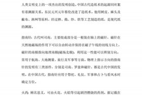 中国发明创造名人 - 中国发明创造的故事名称有哪些？