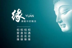 佛教与中国的关系、佛教与中国的缘分