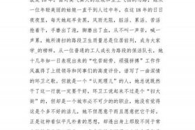 爱岗敬业的人物事迹和感悟、爱岗敬业的人物事迹简短