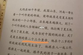 商朝著名的人物、商朝著名人物故事简介
