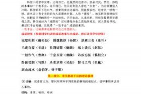 历史人物词语句子摘抄；历史人物词语句子摘抄及解释