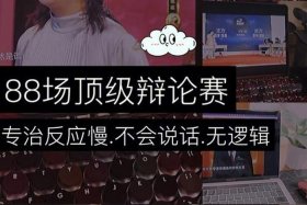 日本综艺节目谈论中国历史、日本综艺节目讨论中国