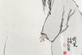 中国著名的水墨人物；中国水墨画名人