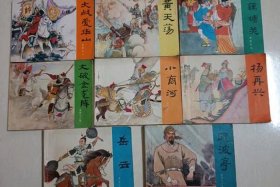 岳飞 历史书、岳飞历史书图片