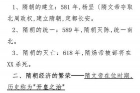 初一中国历史速记；中国初一历史的知识点大纲