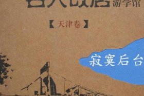 历史人物游学经历（游学的代表人物）