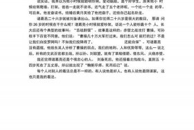 用五句话介绍中国历史人物作文（介绍五个历史人物）