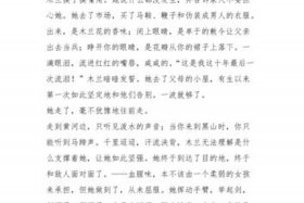 木兰事迹，木兰事迹略考