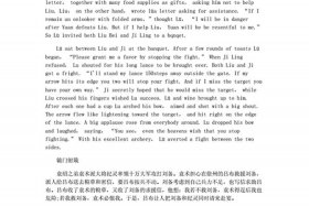 中国历史人物英文介绍好；中国历史人物英语作文100字