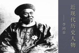 中国近代100位历史人物图片 - 中国近代100位历史人物图片大全