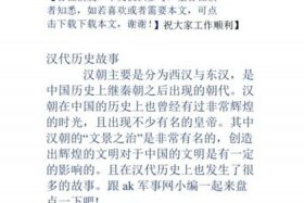 古代时候中国历史人物故事是什么、中国古代历史的人物故事