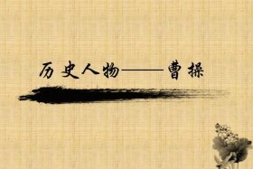 历史人物视频制作教学（历史人物教程）