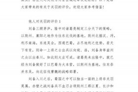 对历史人物的评价 对历史人物的评价方法