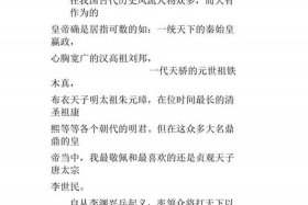 中国历史人物小传400字（中国古代史历史人物小传500字）