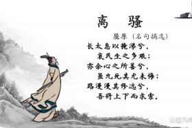 屈原中国历史人物有哪些 屈原的人物介绍和作品