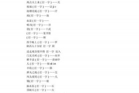 历史人物谜语及答案,看你能猜对多少；历史名人谜语大全