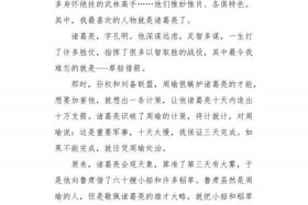 我谈历史人物作文，历史人物话题作文