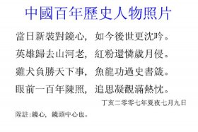 中国历史人物比赛获奖名单，《中国历史人物》