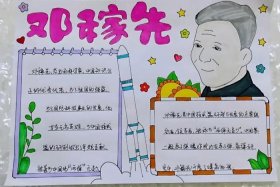国内历史人物手抄报，历史人物手抄报图文并茂
