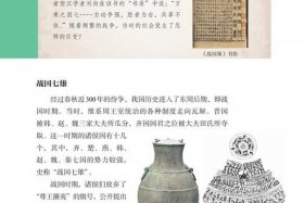 美国学校中的中国历史教科书、美国中学历史教科书pdf