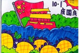 儿童眼中的祖国；儿童眼里的祖国