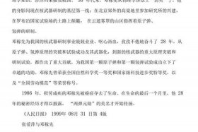 中国历史人物的杰出贡献事迹 中国历史人物及贡献