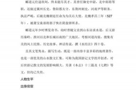 中国古代人物故事的作者简介（中国古代人物故事的作者简介是谁）