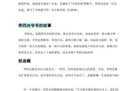 四年历史人物故事50；历史人物故事大全四年级50