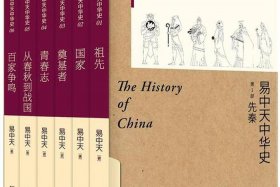 易中天讲历史故事 易中天 历史书