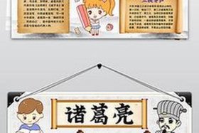 中国历史人物读书小报 中国历史人物读书卡片