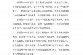 感恩中国历史人物作文600字 - 感恩中国历史人物作文600字怎么写