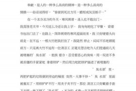 无私奉献的人物和事迹征文 - 无私奉献的人物和事迹800字,作文