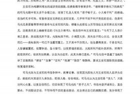 历史人物故事400字作文司马光 历史人物故事400字作文司马光怎么写