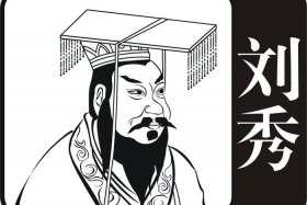 历史上刘秀；刘秀 历史