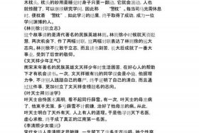 中国历史人物生前故事 - 中国历史人物故事1