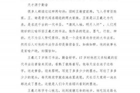 演讲稿中国历史人物有哪些作文（演讲稿中国历史人物有哪些作文素材）