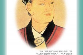 中国历史人物蔡伦简介（历史名人蔡伦的故事）