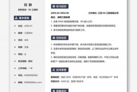 历史人物履历卡、历史人物简历模板