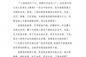 历史人物直播，历史人物直播故事稿子素材