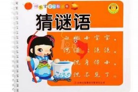 历史人物谜语大全及答案、历史名人谜语
