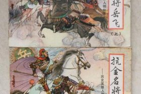 历史人物岳飞简介（历史人物岳飞简介80字）