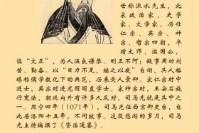 司马的历史名人 - 司马历史名人有哪些研究报告