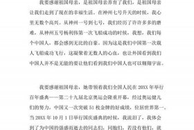 感恩中国文章内容范文、以感恩中国作文为题的作文